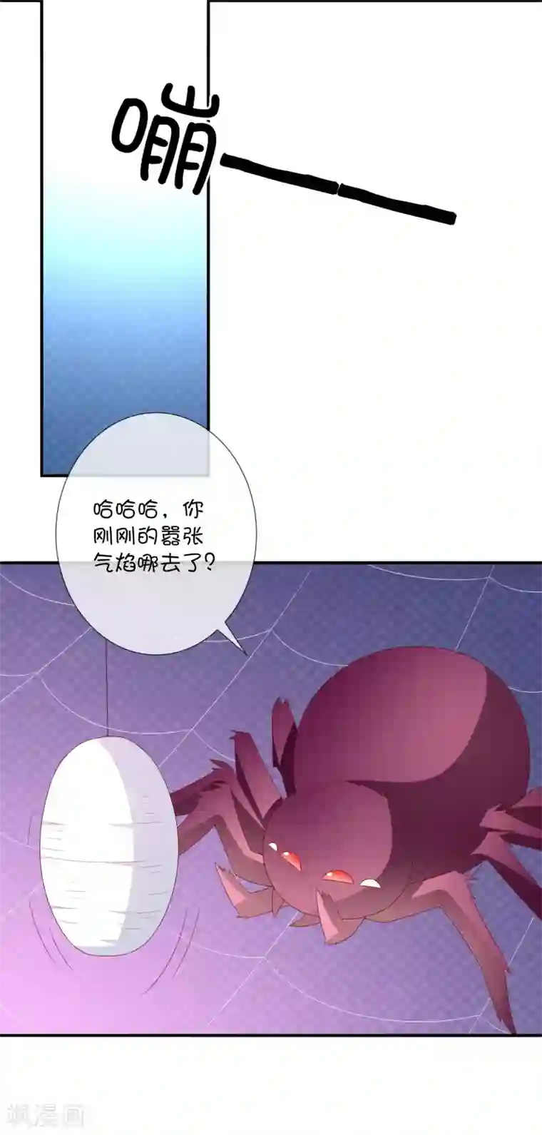 巫女的豪门生活第33话 被吃掉了？