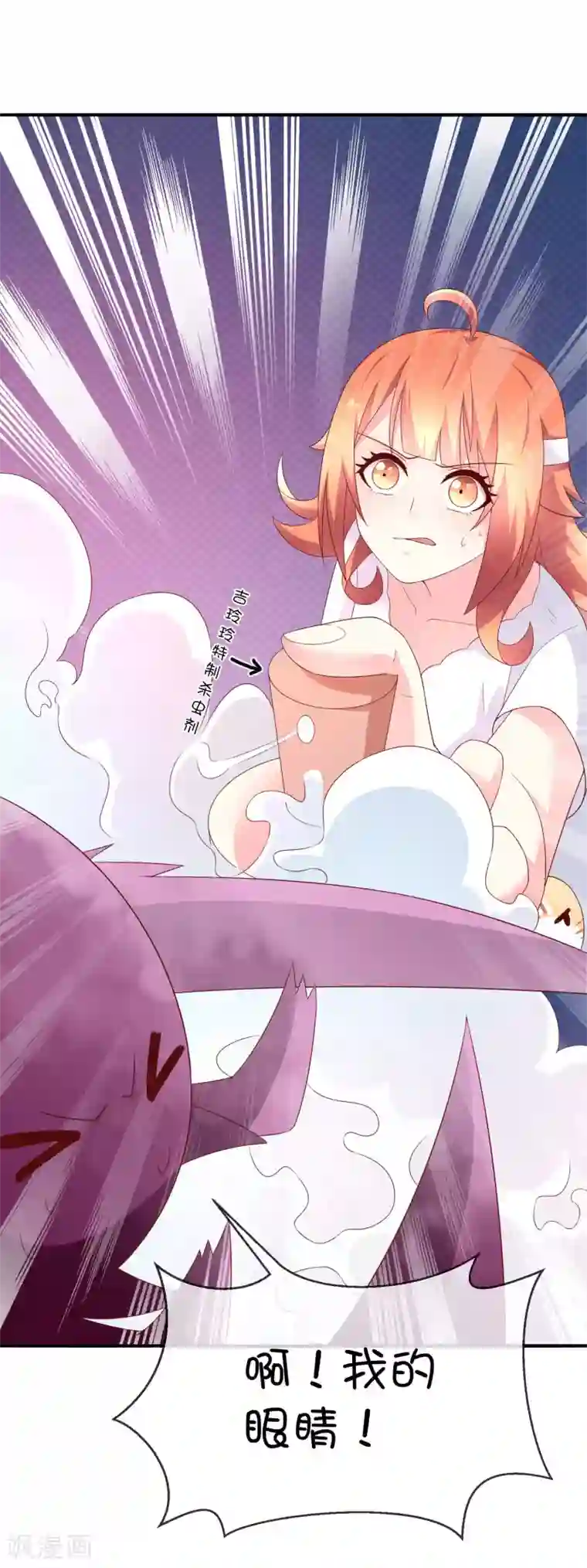 巫女的豪门生活第33话 被吃掉了？