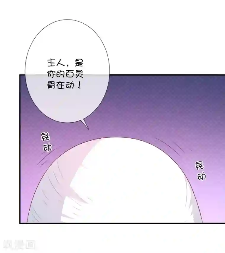 巫女的豪门生活第33话 被吃掉了？