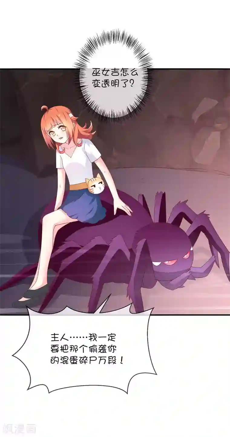 巫女的豪门生活第34话 邪恶巫师