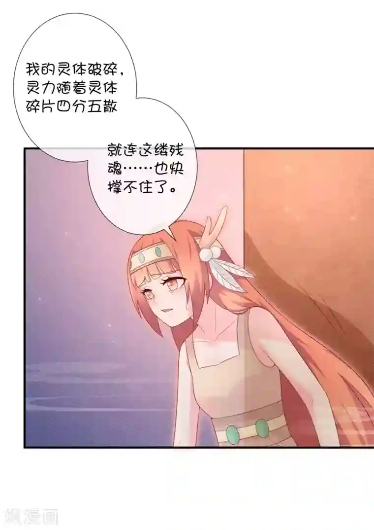 巫女的豪门生活第34话 邪恶巫师