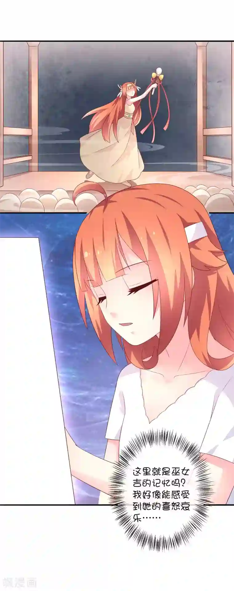 巫女的豪门生活第34话 邪恶巫师