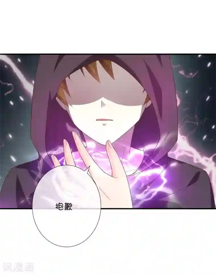 巫女的豪门生活第34话 邪恶巫师