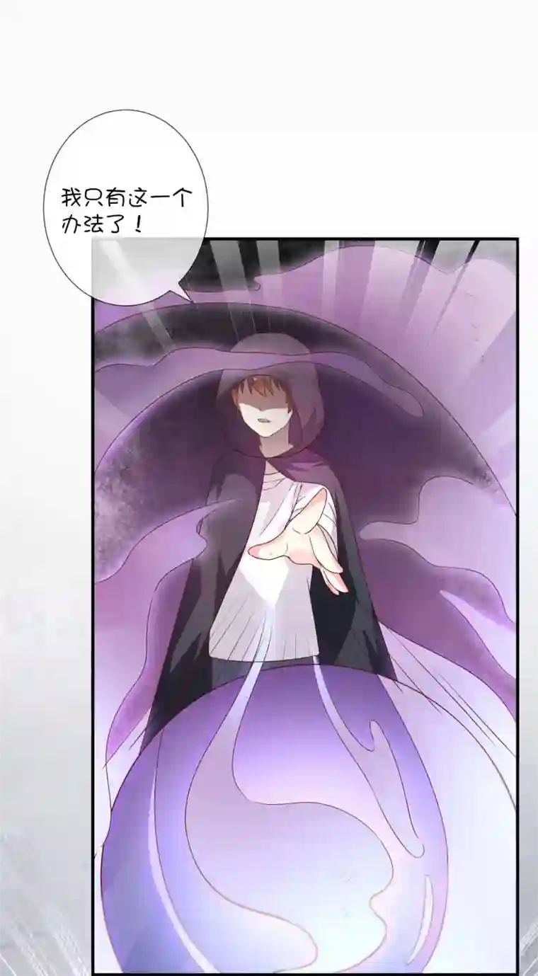 巫女的豪门生活第34话 邪恶巫师