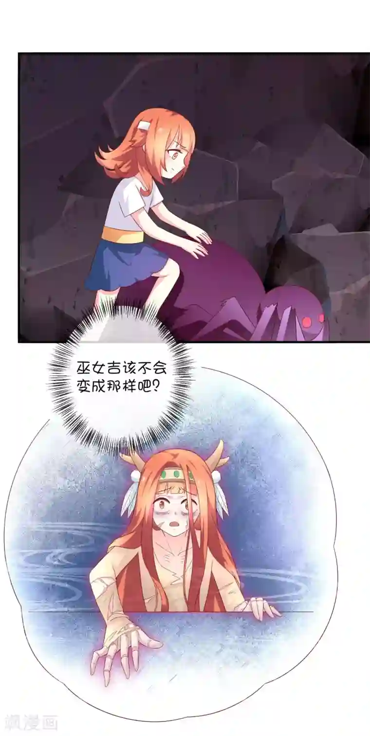 巫女的豪门生活第34话 邪恶巫师