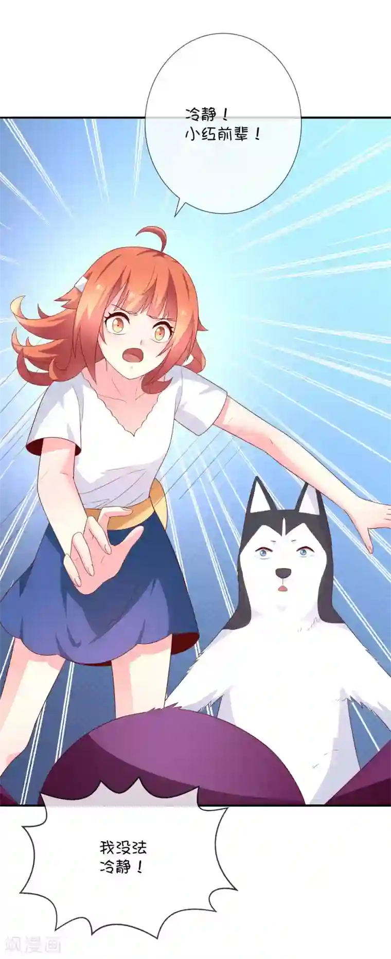 巫女的豪门生活第34话 邪恶巫师