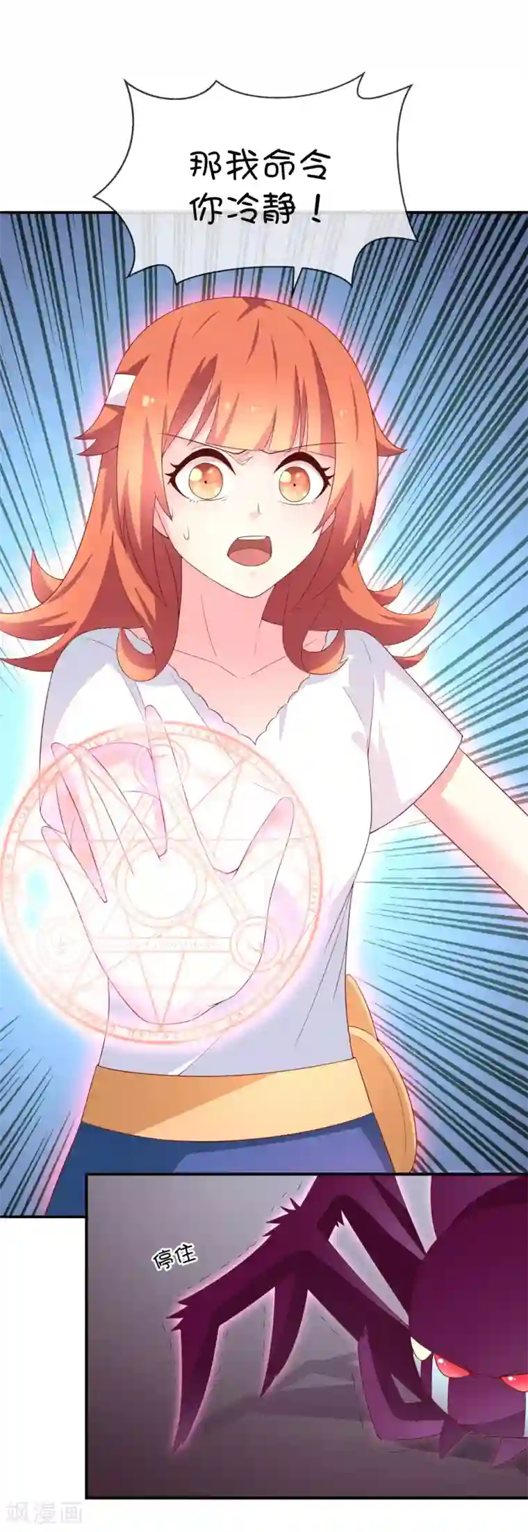 巫女的豪门生活第34话 邪恶巫师