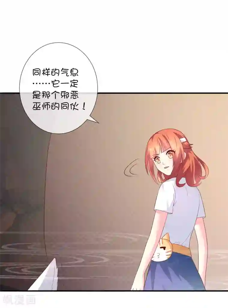 巫女的豪门生活第34话 邪恶巫师