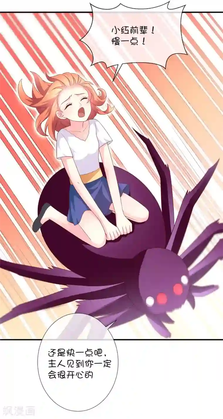 巫女的豪门生活第34话 邪恶巫师