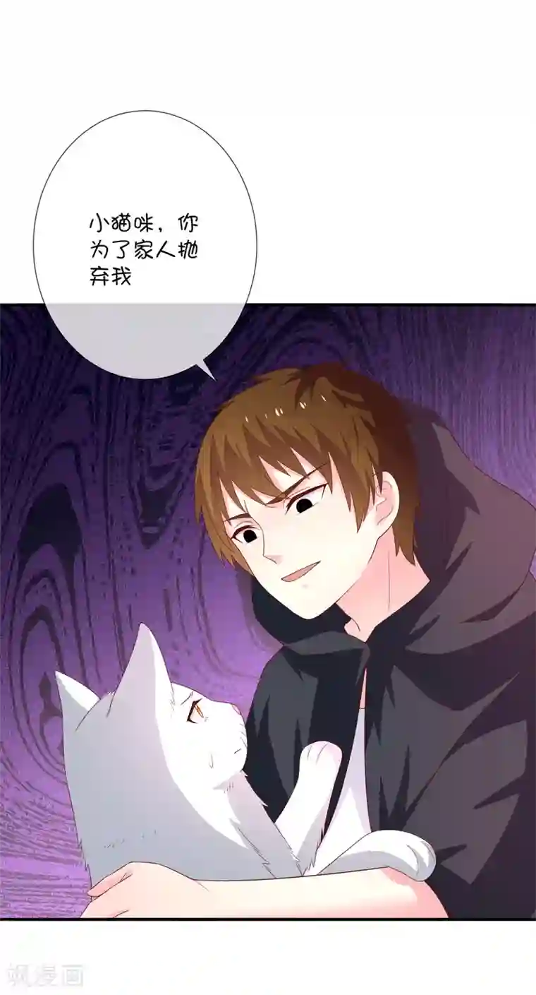 巫女的豪门生活第35话 劲敌