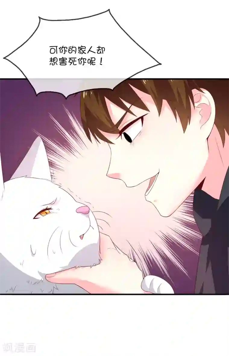 巫女的豪门生活第35话 劲敌