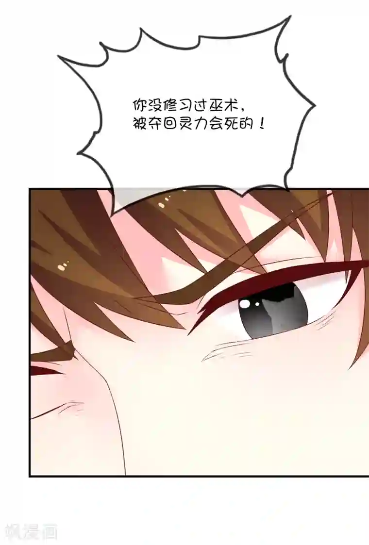 巫女的豪门生活第35话 劲敌