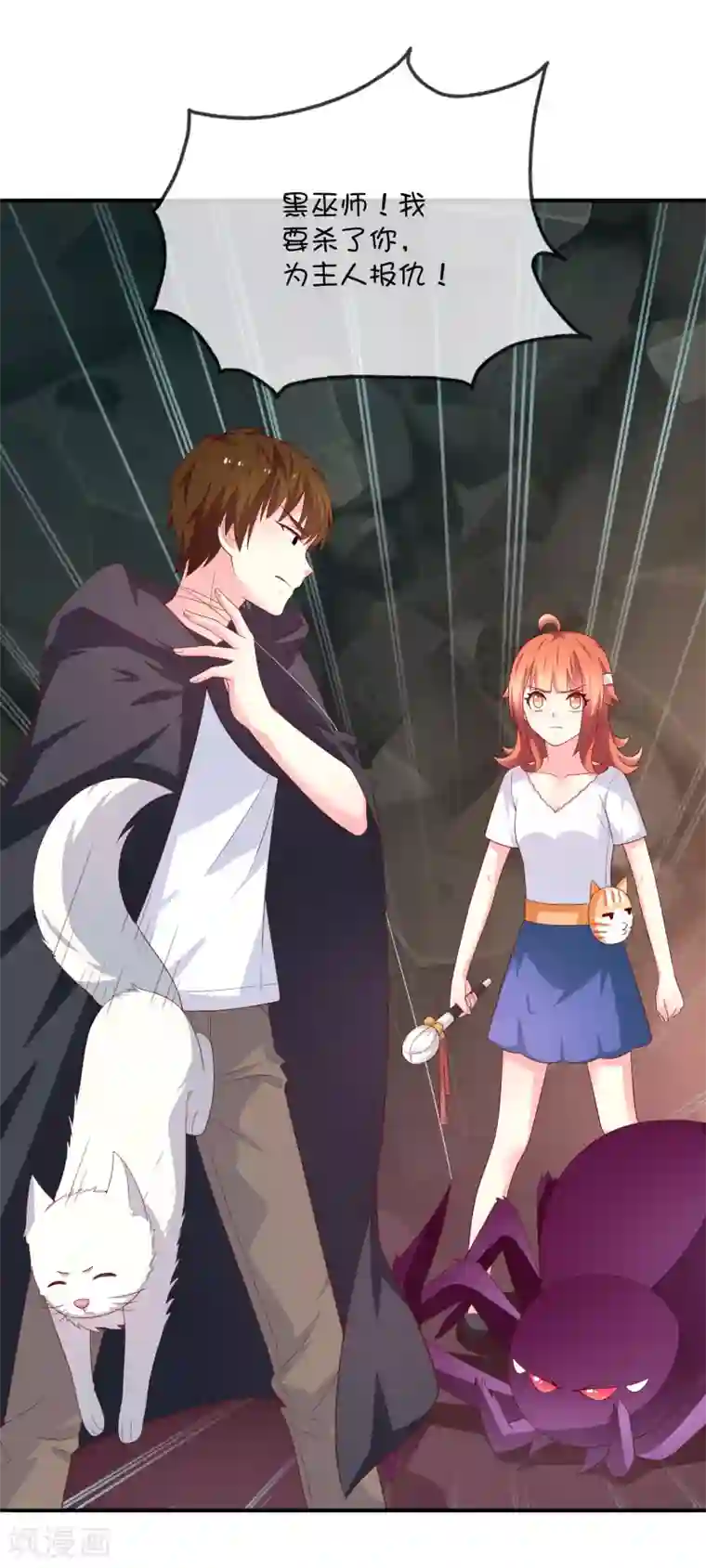 巫女的豪门生活第35话 劲敌