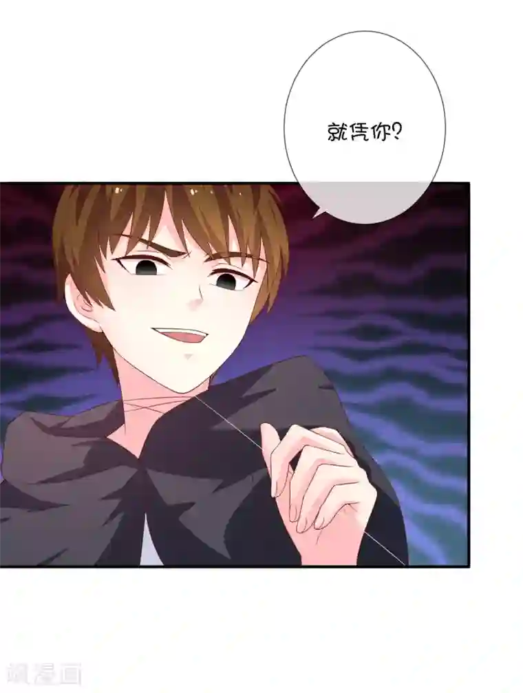 巫女的豪门生活第35话 劲敌