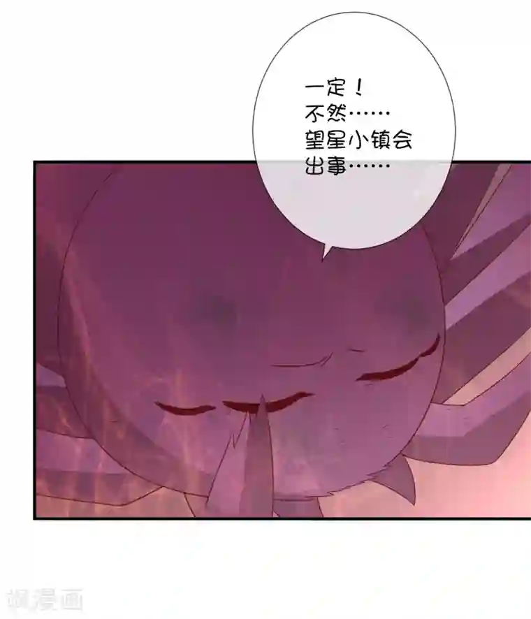 巫女的豪门生活第35话 劲敌