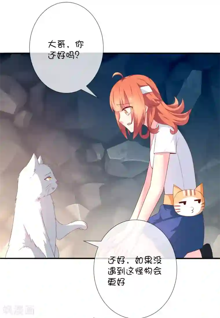 巫女的豪门生活第35话 劲敌