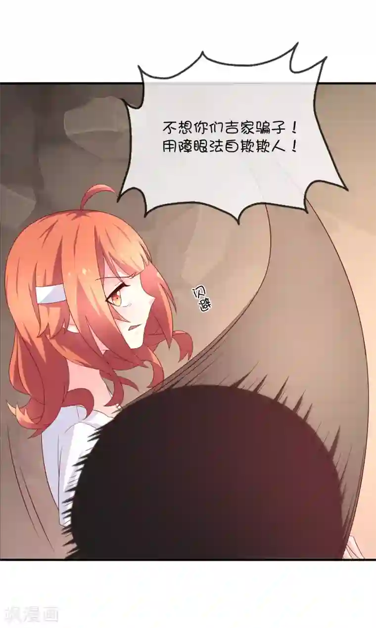 巫女的豪门生活第35话 劲敌