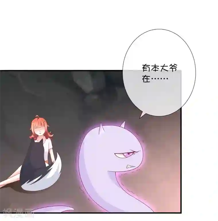 巫女的豪门生活第35话 劲敌