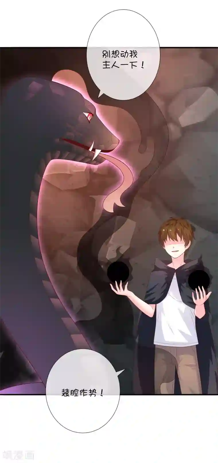 巫女的豪门生活第35话 劲敌