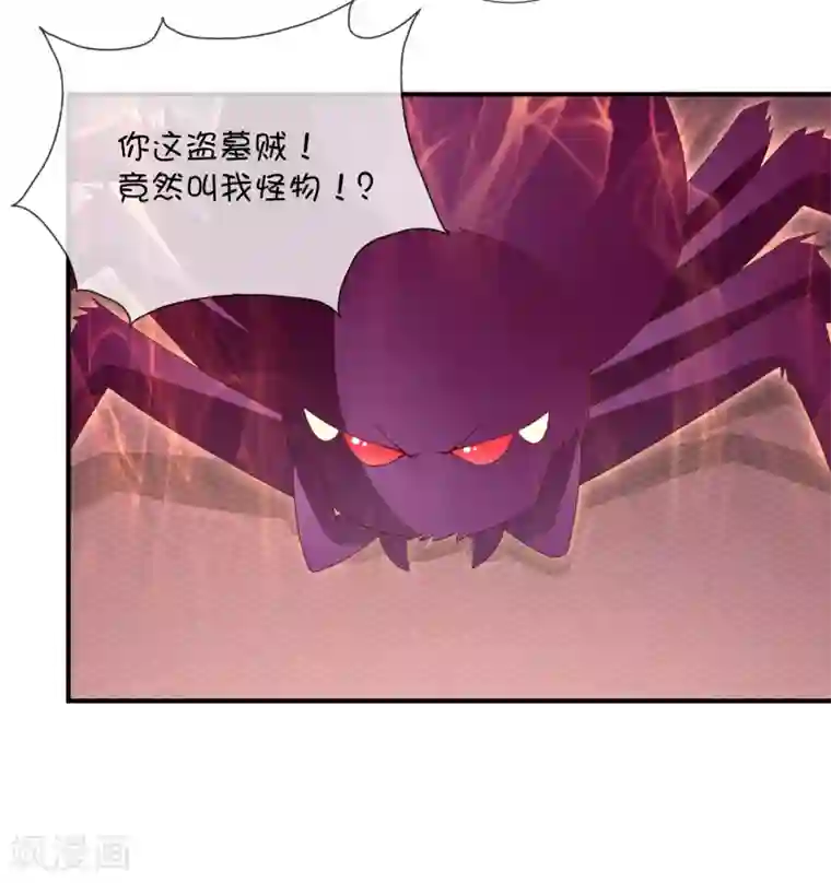 巫女的豪门生活第35话 劲敌