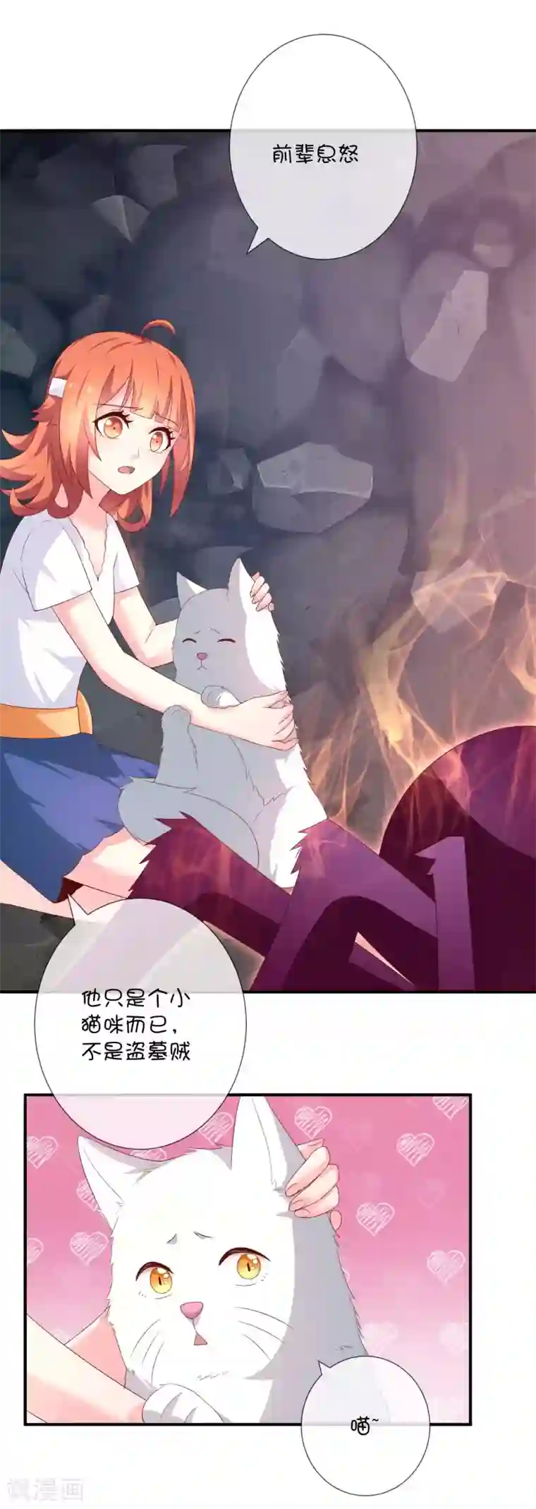 巫女的豪门生活第35话 劲敌