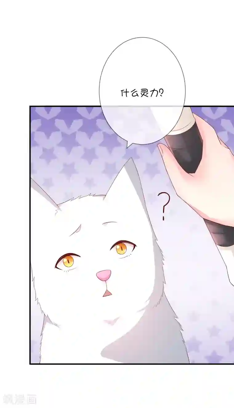 巫女的豪门生活第35话 劲敌