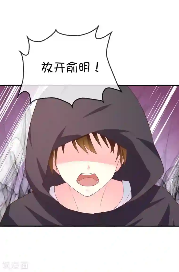 巫女的豪门生活第35话 劲敌