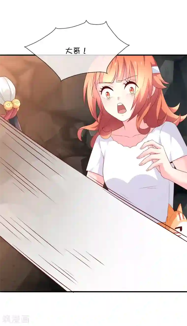 巫女的豪门生活第35话 劲敌