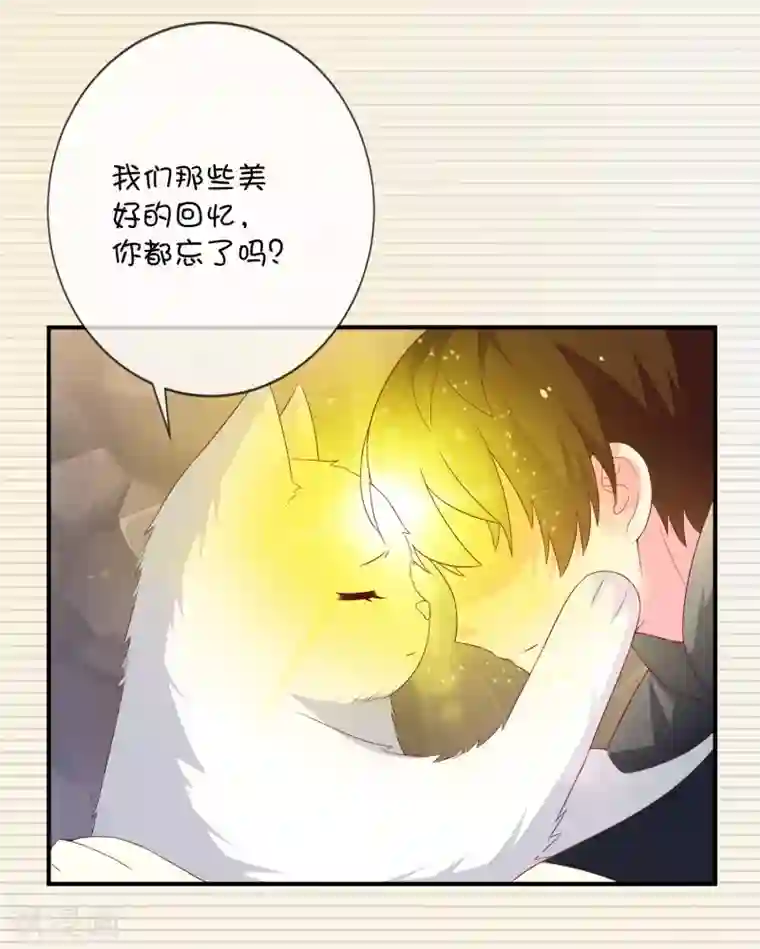 巫女的豪门生活第36话 拯救黑化巫师