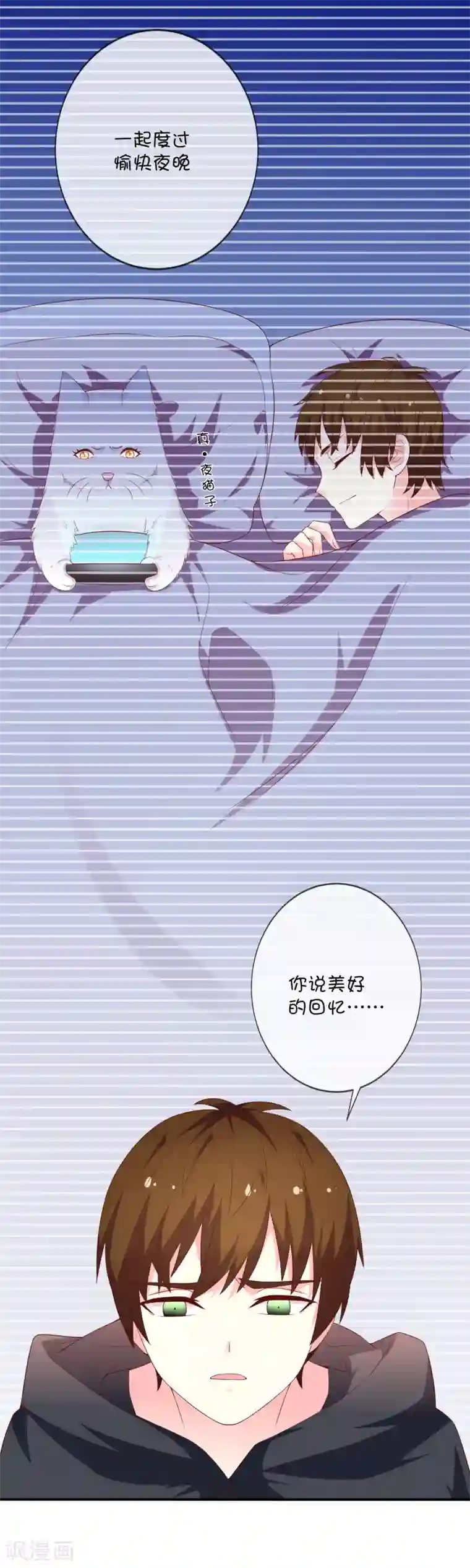 巫女的豪门生活第36话 拯救黑化巫师