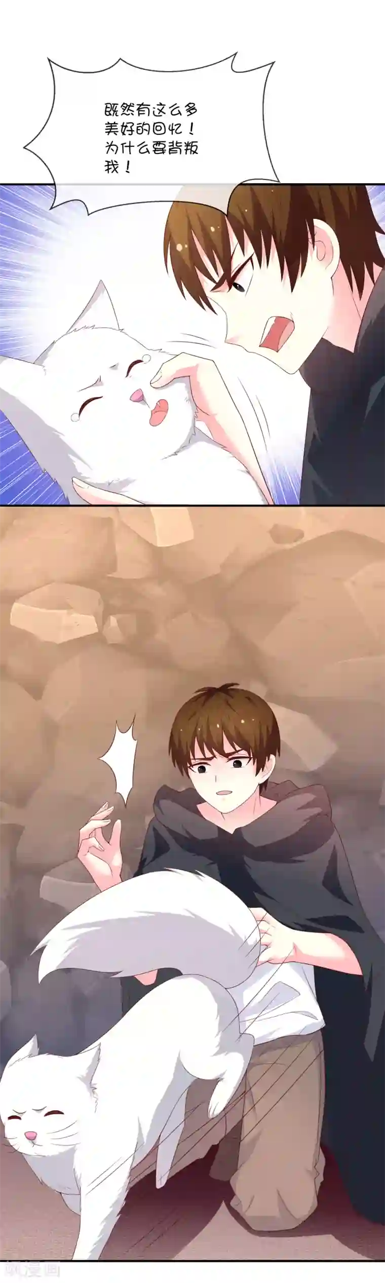 巫女的豪门生活第36话 拯救黑化巫师