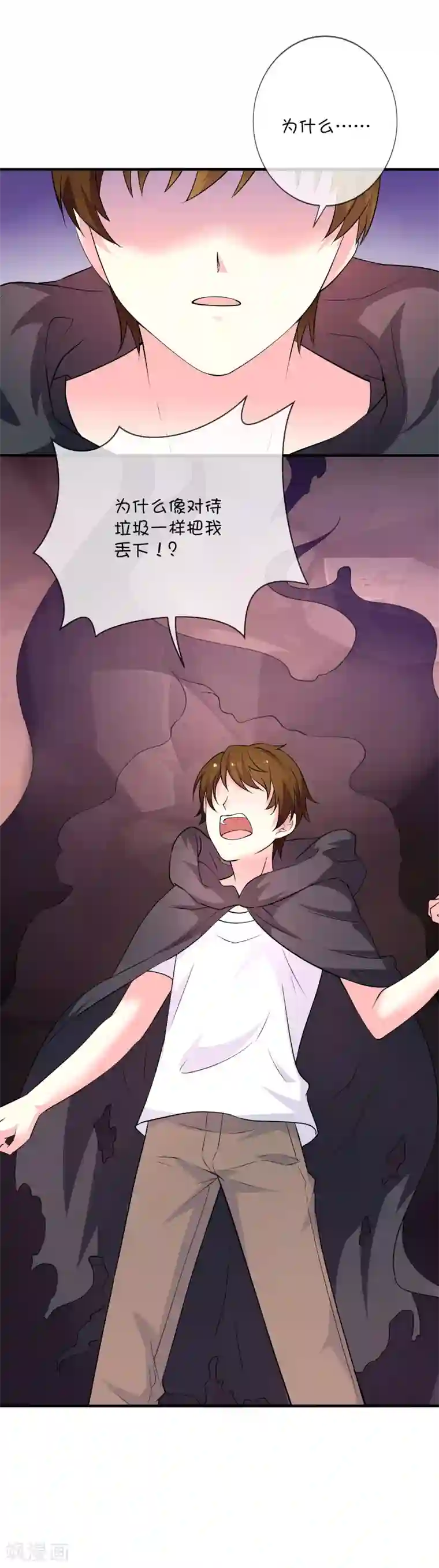 巫女的豪门生活第36话 拯救黑化巫师