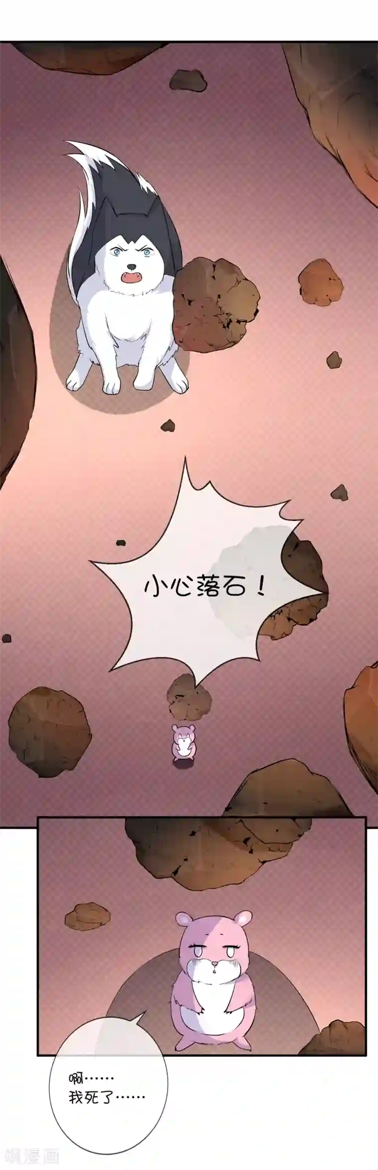 巫女的豪门生活第36话 拯救黑化巫师