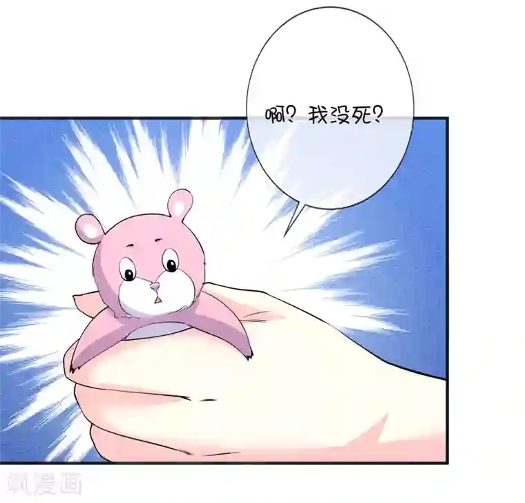 巫女的豪门生活第36话 拯救黑化巫师