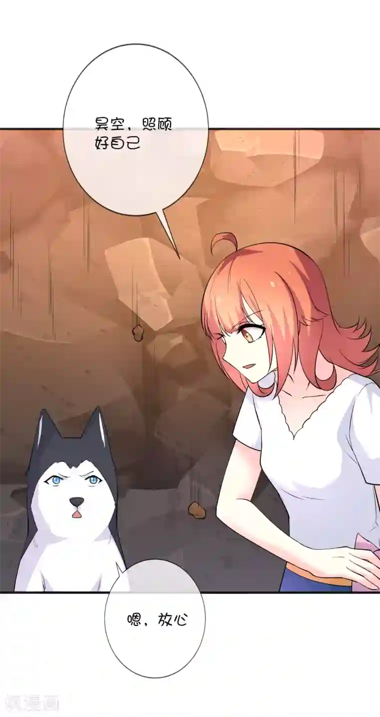 巫女的豪门生活第36话 拯救黑化巫师