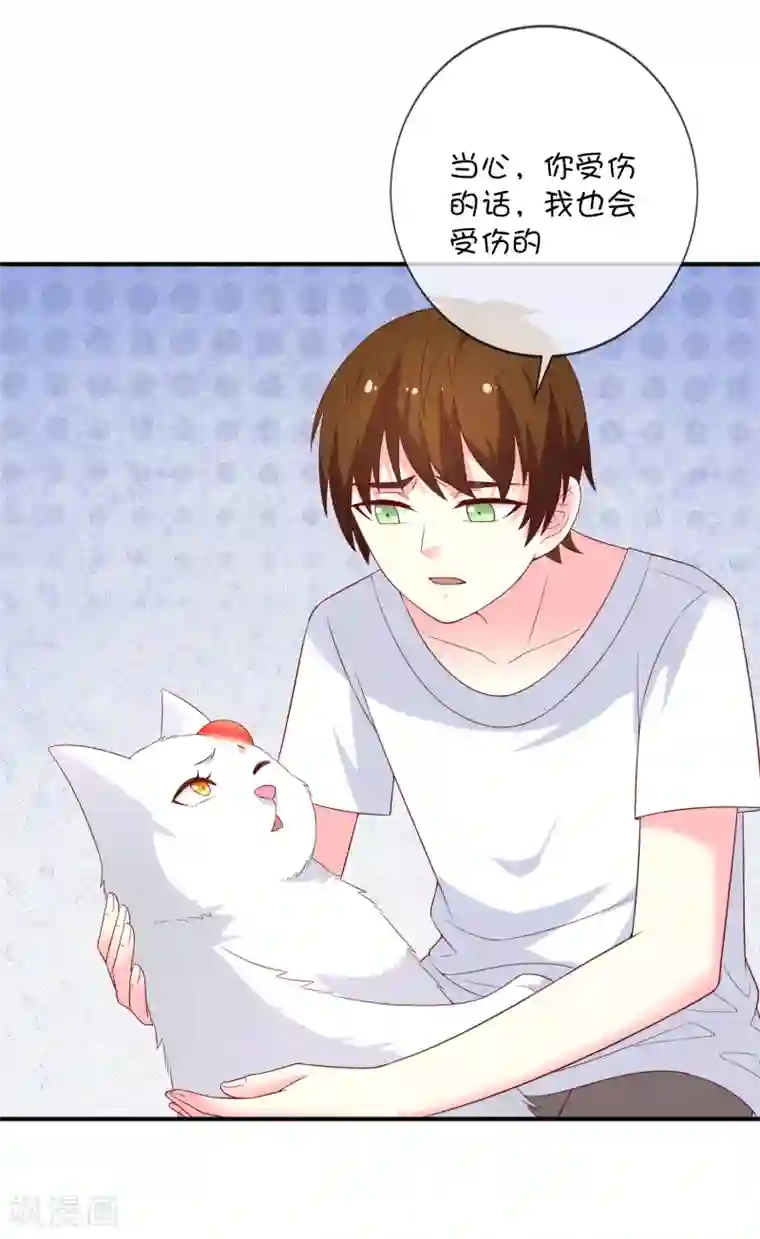 巫女的豪门生活第36话 拯救黑化巫师