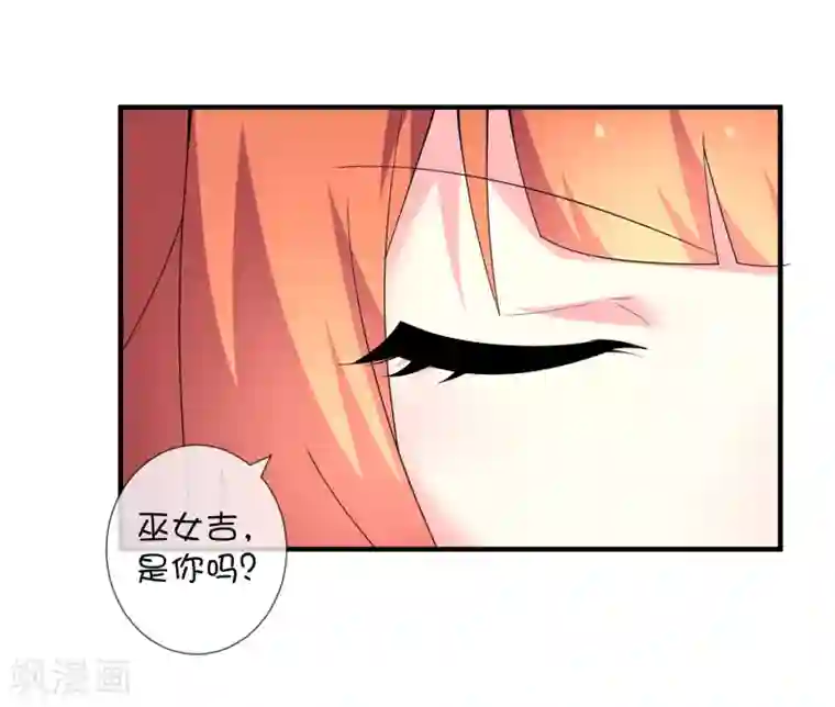 巫女的豪门生活第36话 拯救黑化巫师