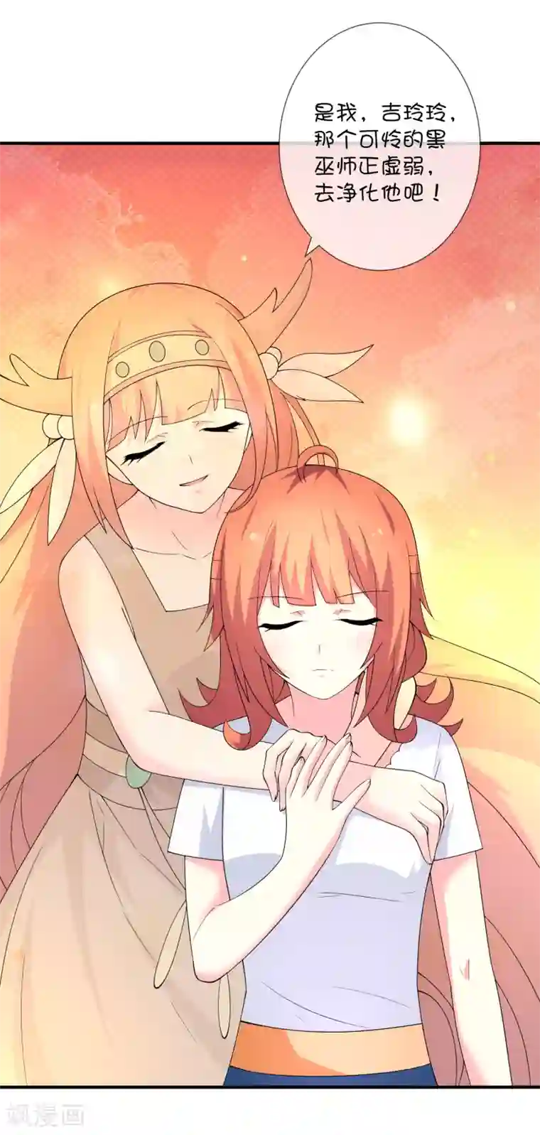 巫女的豪门生活第36话 拯救黑化巫师