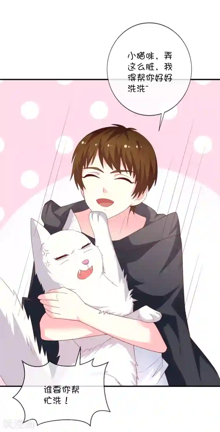 巫女的豪门生活第36话 拯救黑化巫师