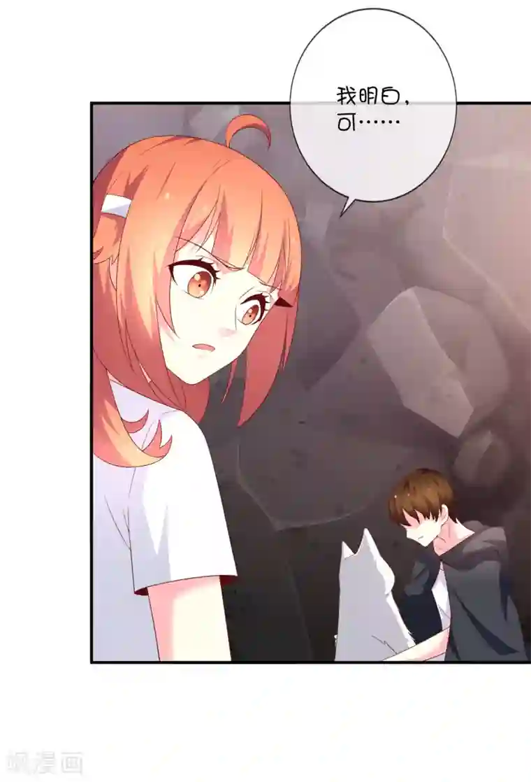 巫女的豪门生活第36话 拯救黑化巫师