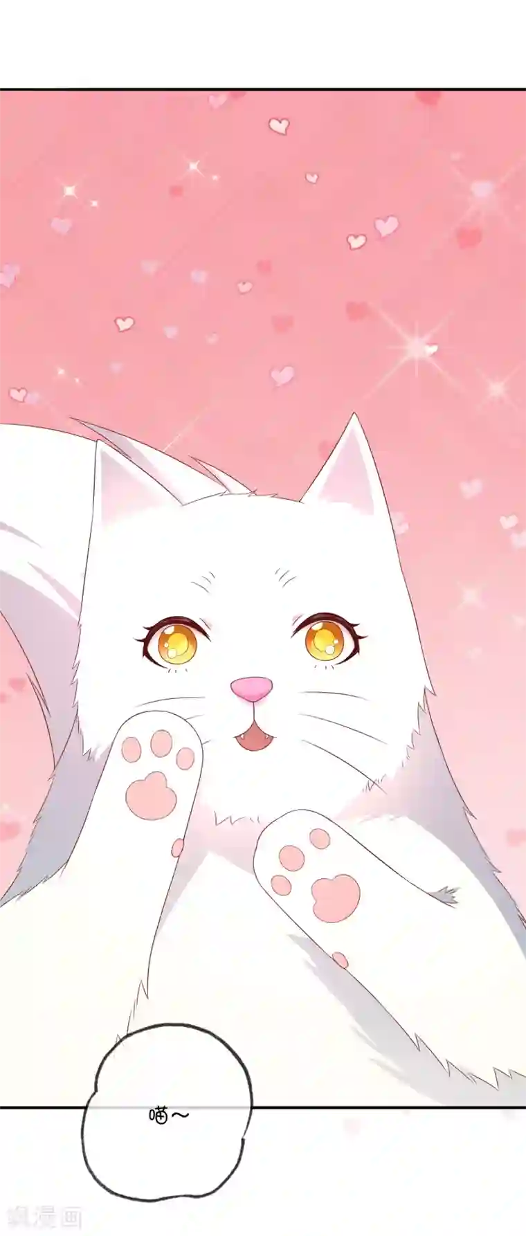 巫女的豪门生活第37话 灵力即将耗尽