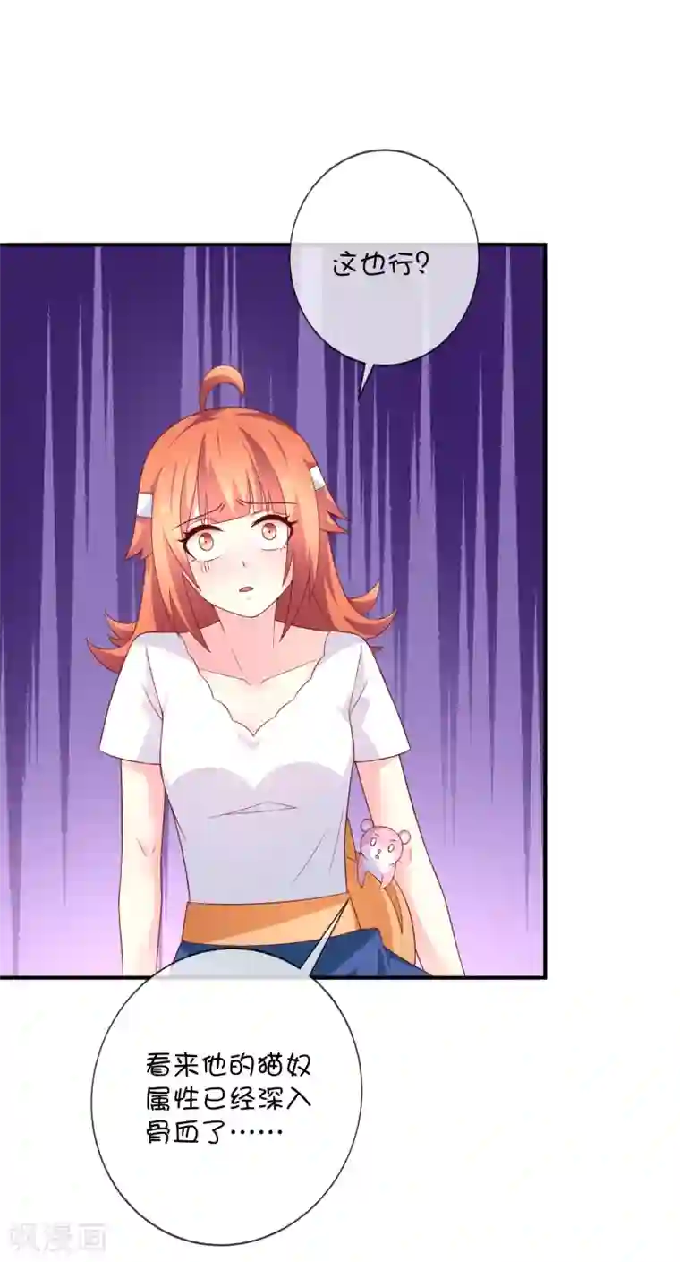 巫女的豪门生活第37话 灵力即将耗尽