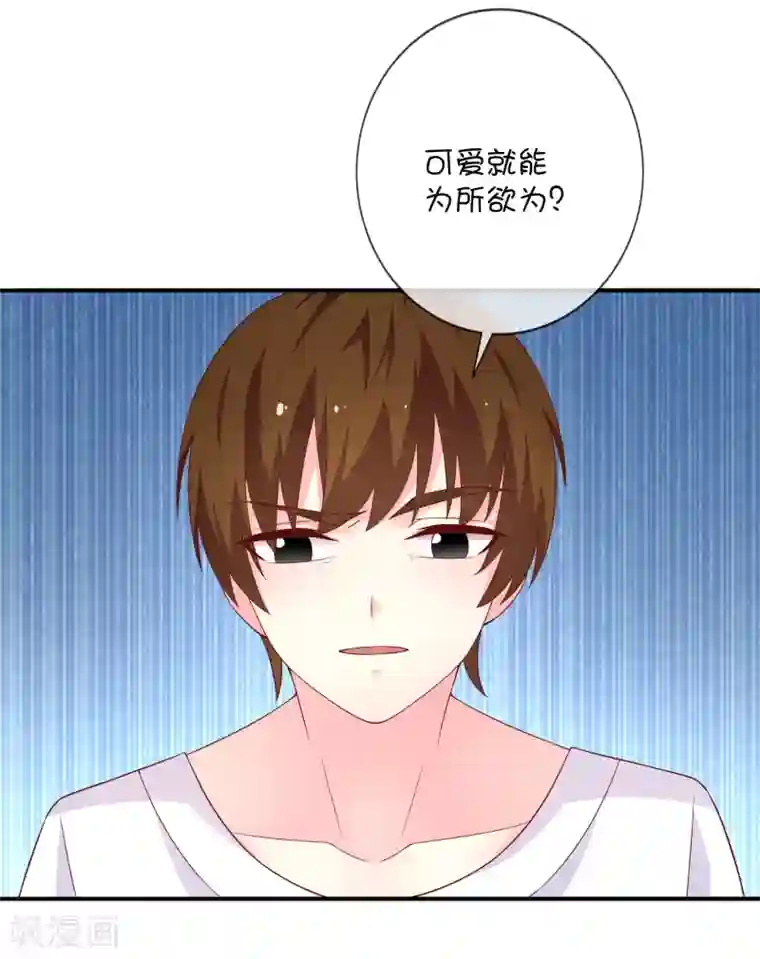 最高奖励行长不戴套第37话 灵力即将耗尽