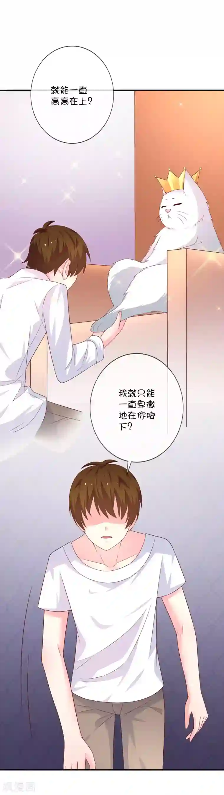 巫女的豪门生活第37话 灵力即将耗尽