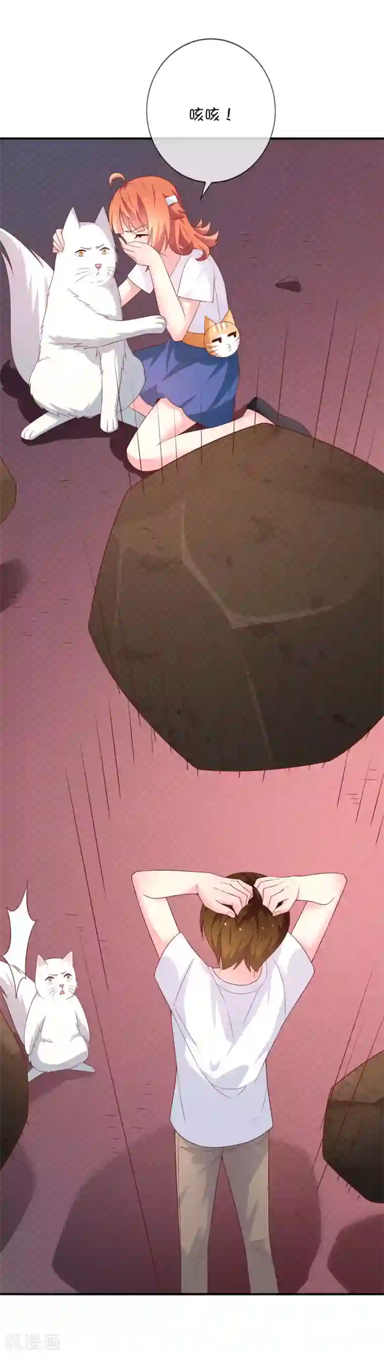 巫女的豪门生活第37话 灵力即将耗尽