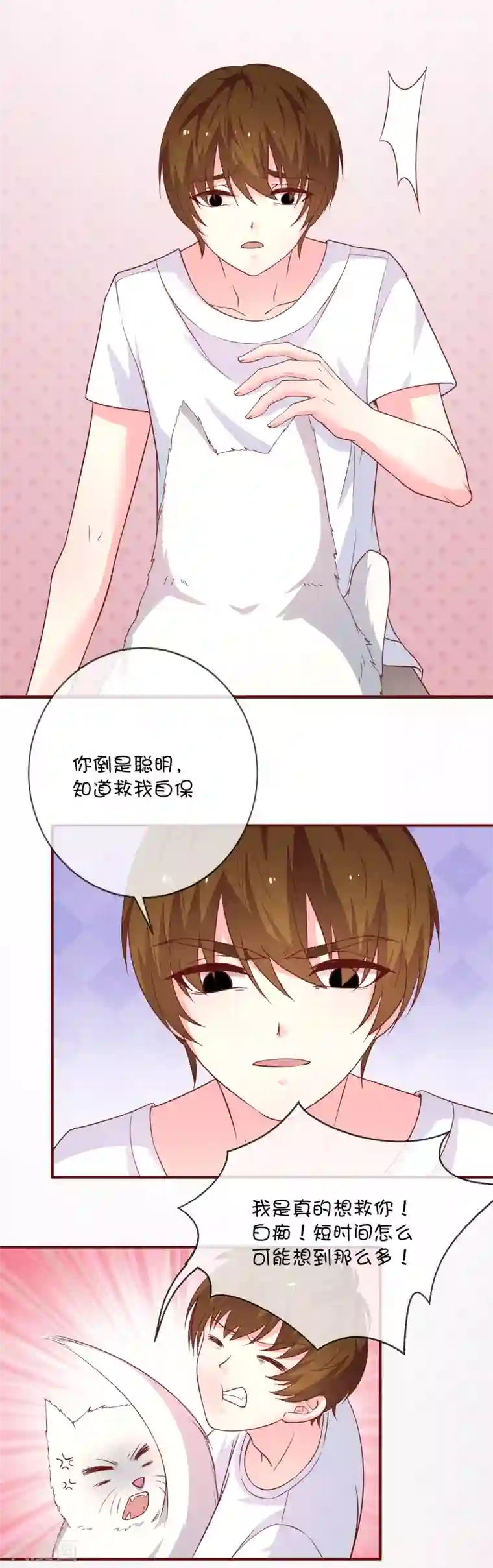 最高奖励行长不戴套第37话 灵力即将耗尽