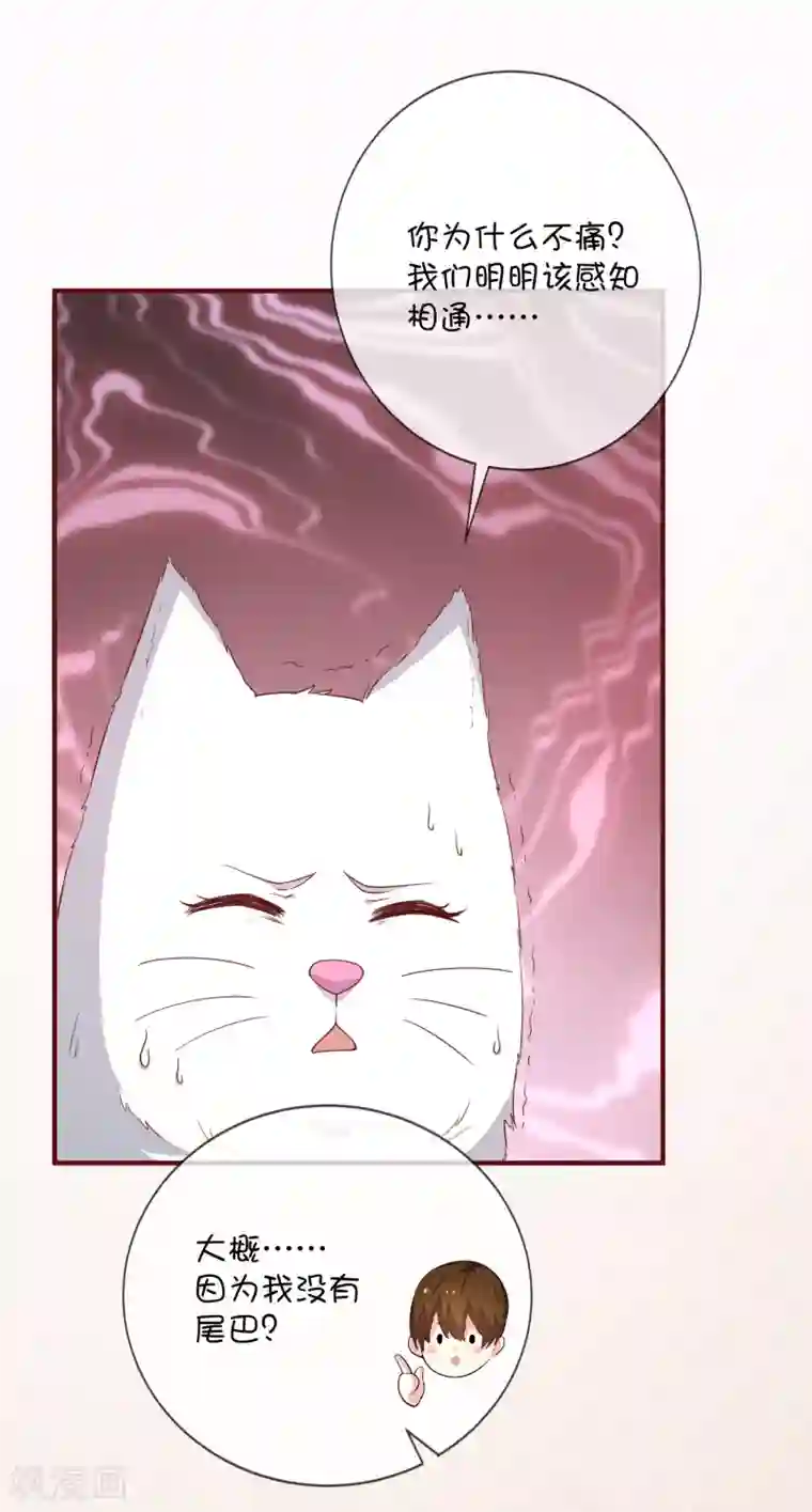 巫女的豪门生活第37话 灵力即将耗尽