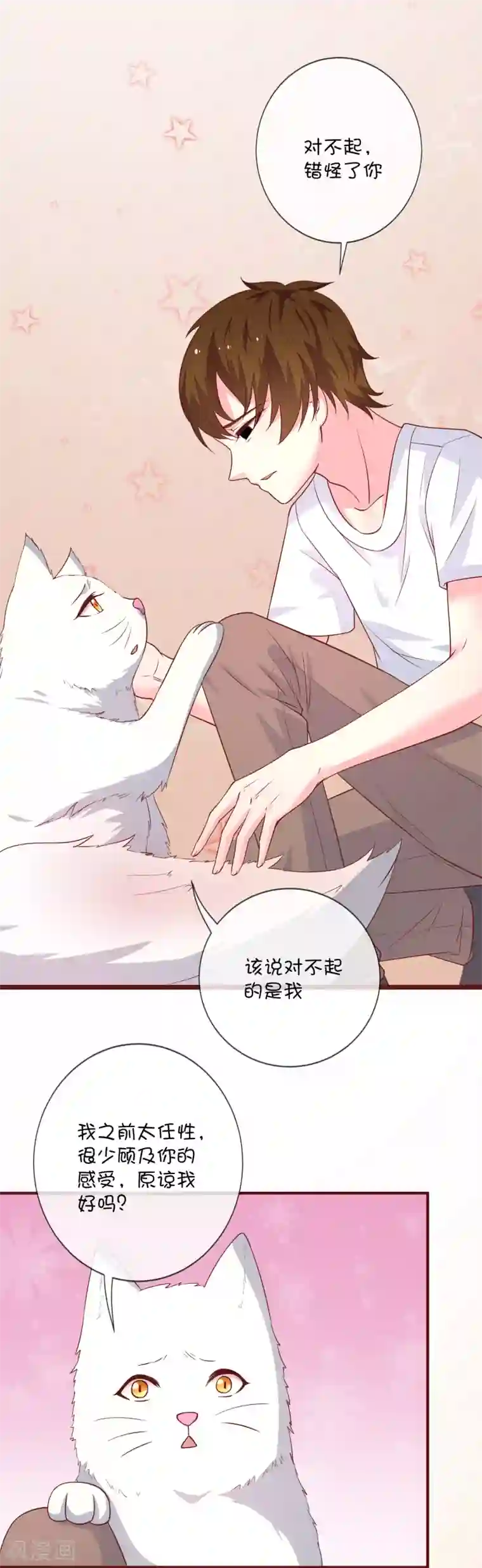 最高奖励行长不戴套第37话 灵力即将耗尽