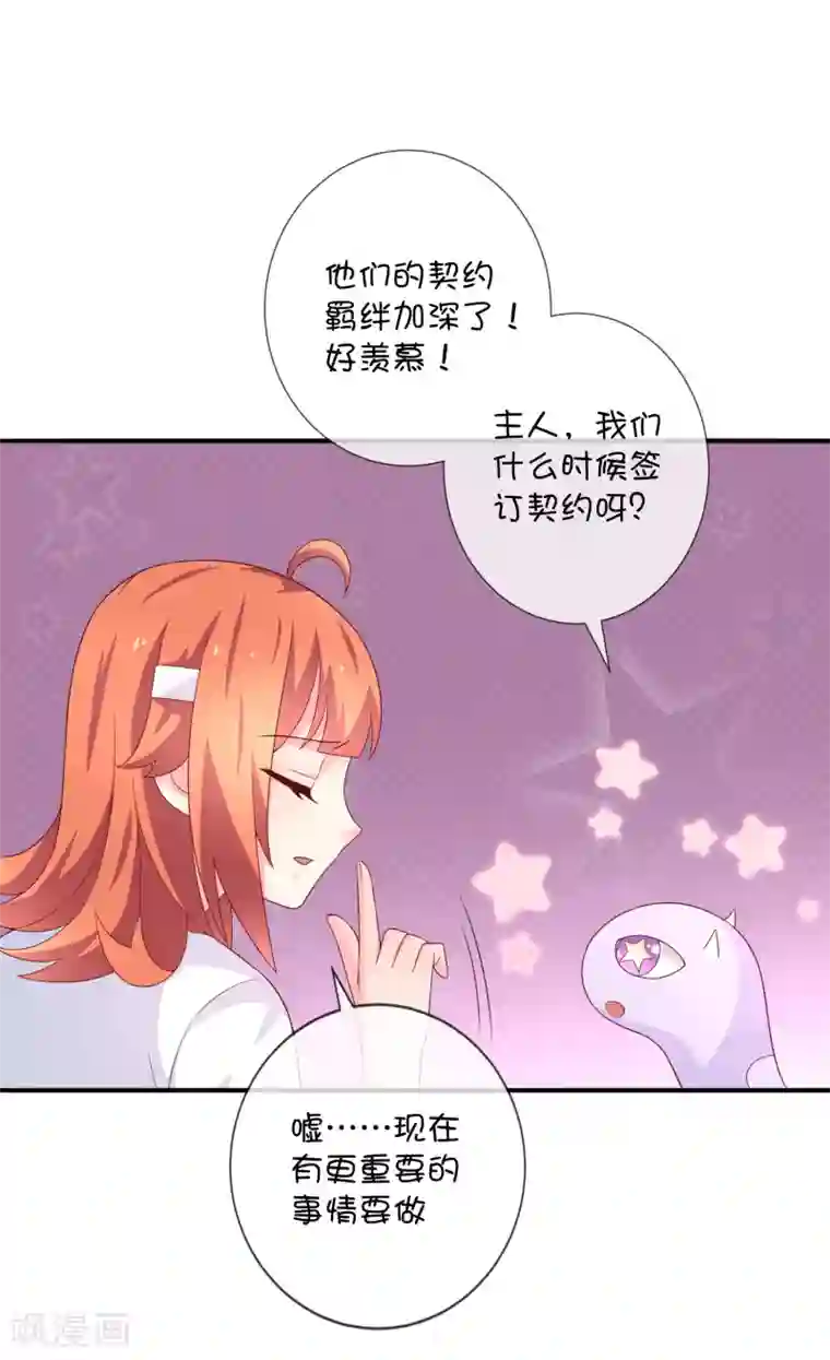 最高奖励行长不戴套第37话 灵力即将耗尽