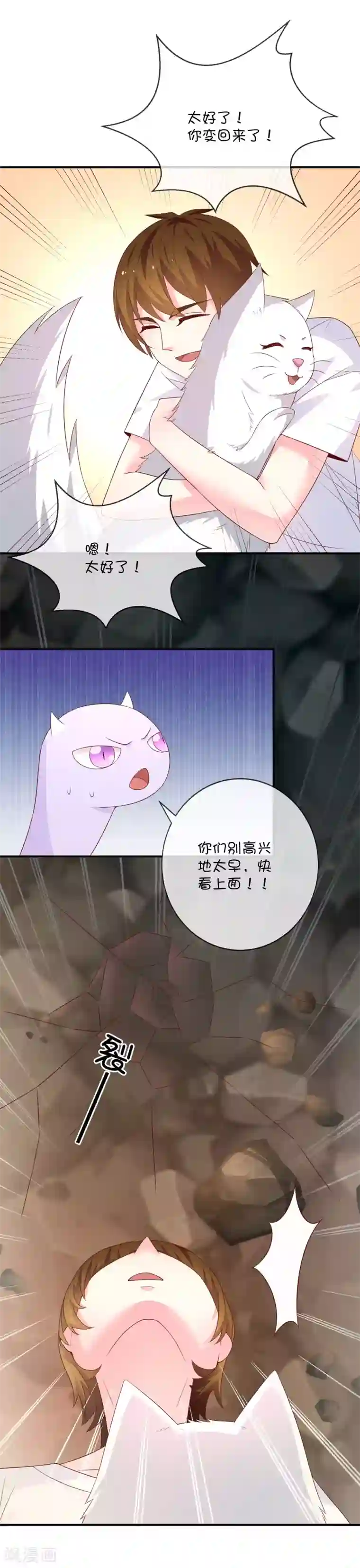 最高奖励行长不戴套第37话 灵力即将耗尽